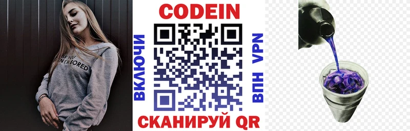 Codein Purple Drank Карачев
