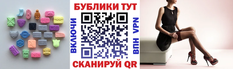 Ecstasy круглые  Купить закладки  Карачев 
