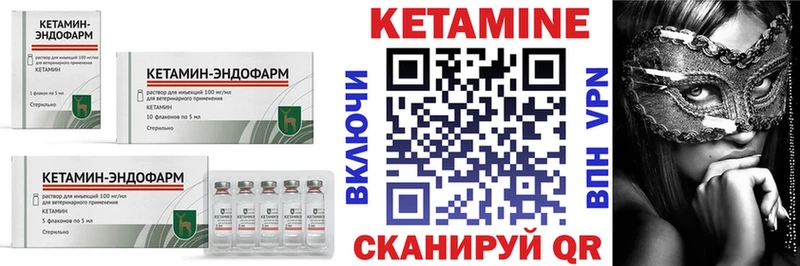Кетамин VHQ Купить Карачев